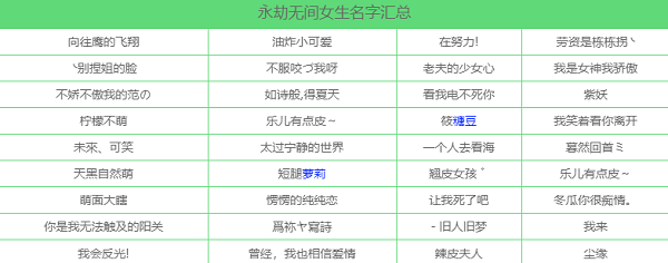 永劫无间有趣的名字