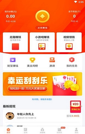 验证码接码短信平台app2022下载