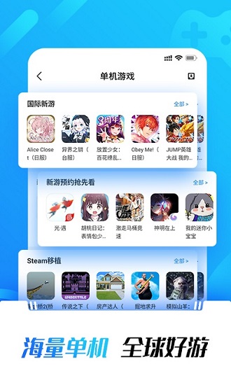 光环助手app下载