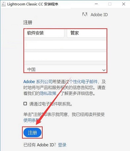 adobe lightroom破解版免费软件下载