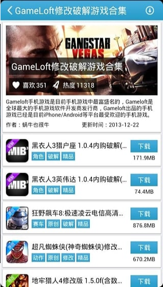 爱吾游戏宝盒app