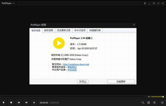 potplayer最新安装版