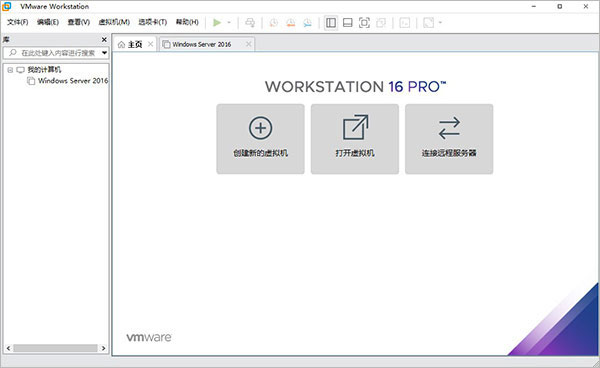 vmware16中文版1