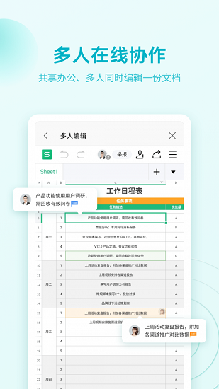 wps ios下载