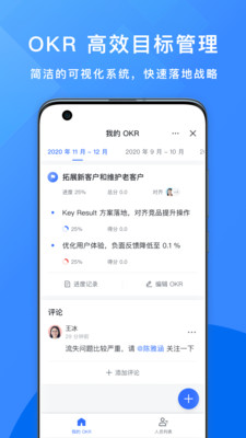 飞书app