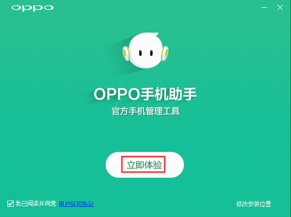 oppo手机助手电脑版