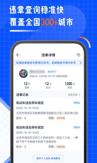 汽车之家车主版app