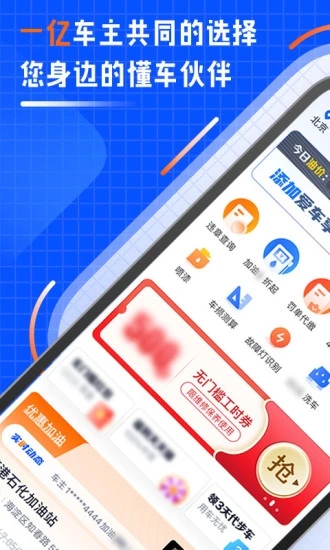 汽车之家车主版下载app2022