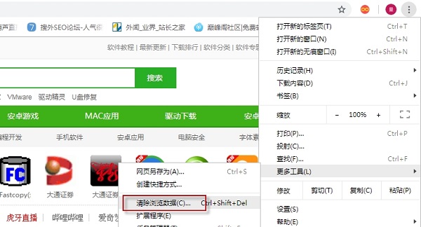 谷歌浏览器pc版下载windows版