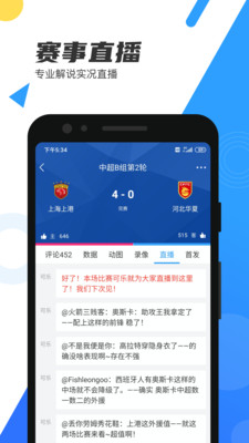 nba直播吧app下载安装