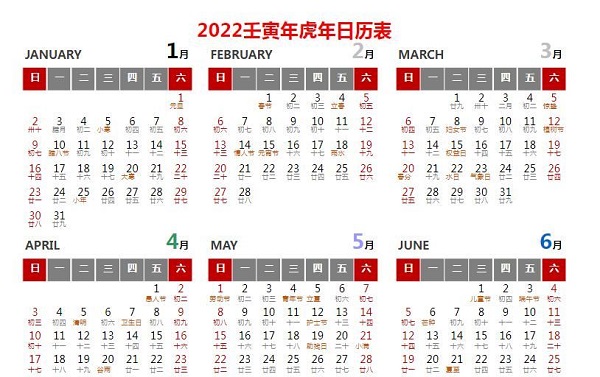 excel2022日历每月一页下载