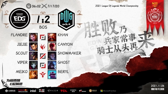 edg vs dk第五局