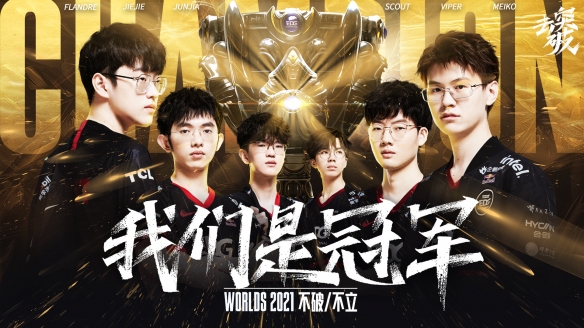 edg vs dk谁赢了