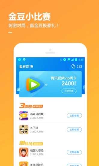 qq游戏大厅2022版