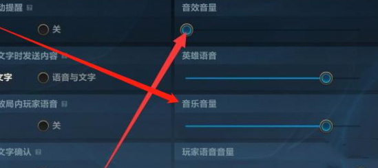 英雄联盟手游背景音乐设置