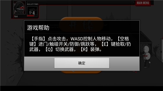 疯狂机械手无敌版派对模式下载