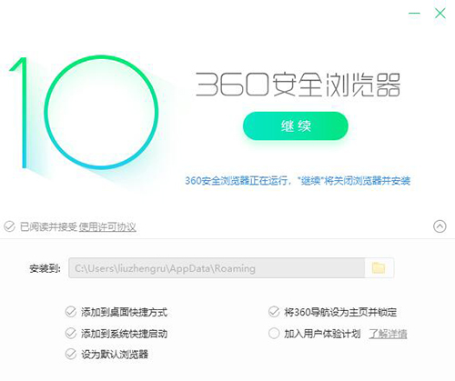 360浏览器电脑版最新版本下载