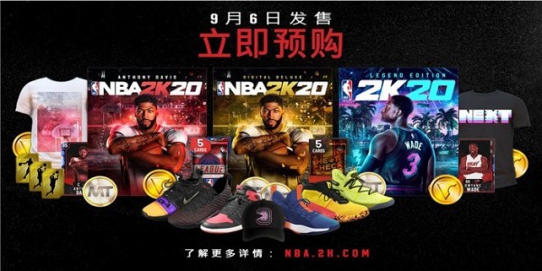 nba2k20中文版