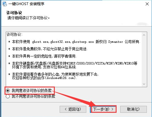 win7ghost纯净版