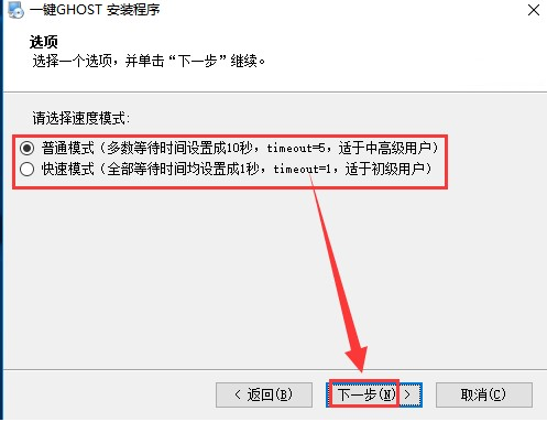 win7ghost纯净版下载