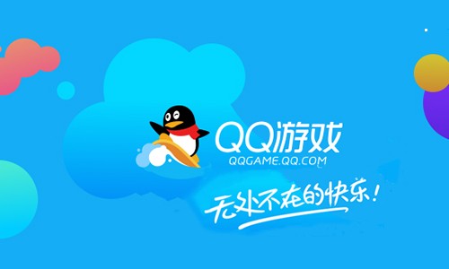 qq游戏大厅pc在线玩2022版