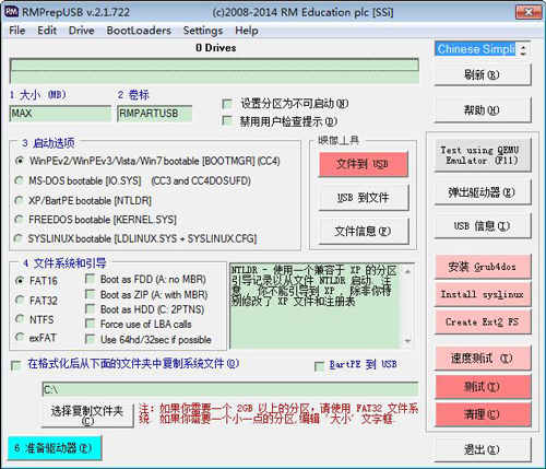 u盘低格工具最新版