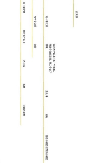 原神北斗邀约任务方法