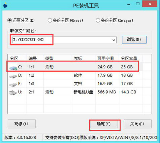 u盘重装系统步骤