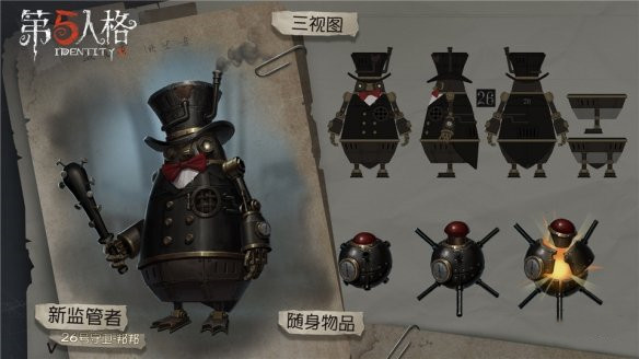 第五人格小黄鸭皮肤介绍