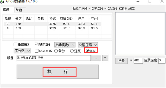 ghost安装器是什么