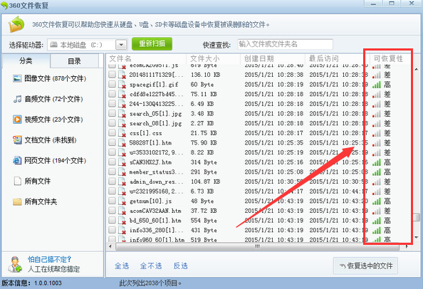 360u盘修复工具免费版