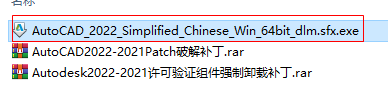 autocad2022破解版中文版