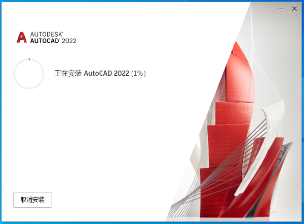 autocad2022破解版免费1