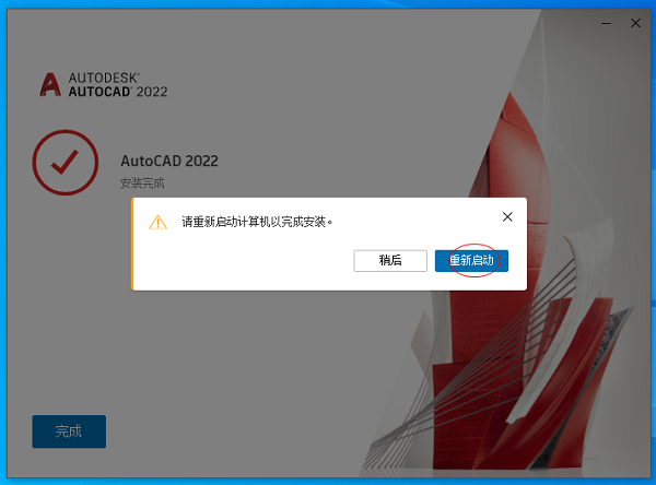 autocad2022破解版