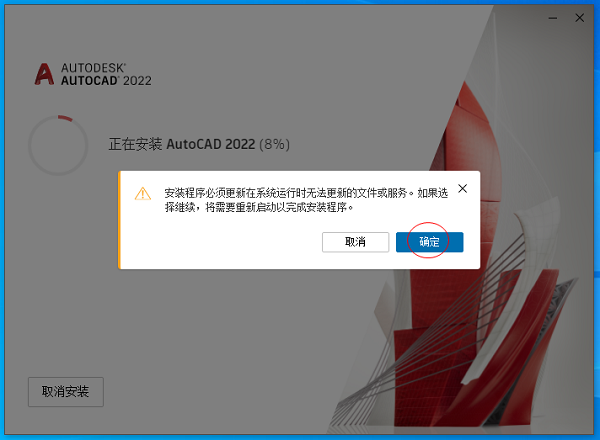 autocad2022破解版1