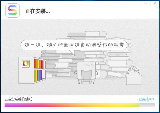 搜狗壁纸电脑版下载