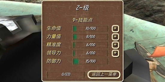 钢铁之躯2无限金币版