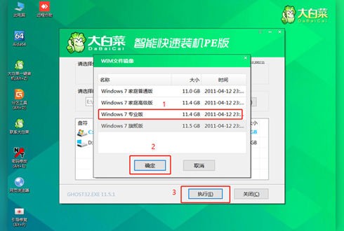 win7系统重装教程