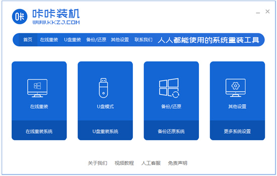 制作启动盘的软件推荐