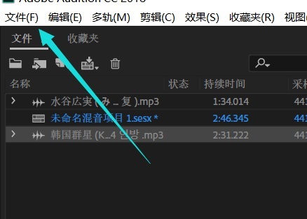 Adobe Audition CC 正版中文版1