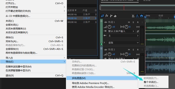 Adobe Audition CC 正版中文版2