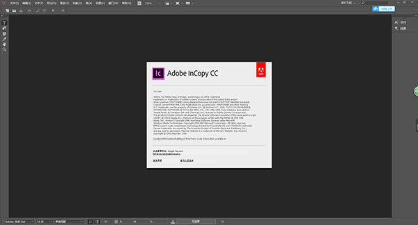 Adobe incopy CC 2022最新版