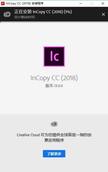 Adobe incopy CC 2022最新版