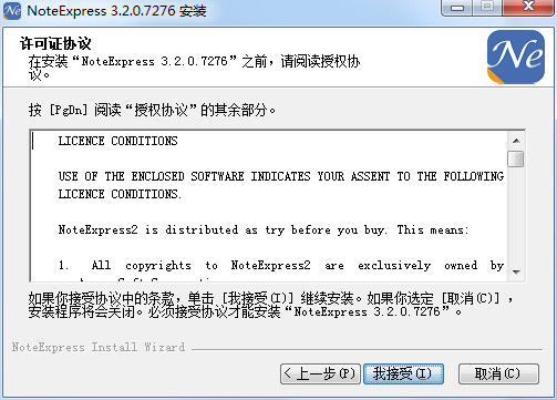 noteexpress个人免费版1