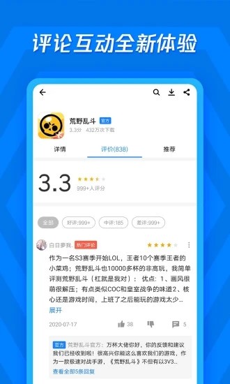 应用宝2021最新版下载v7