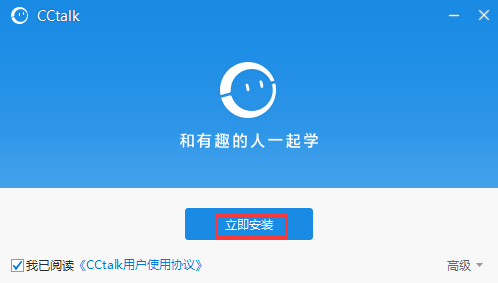 cctalk客户端