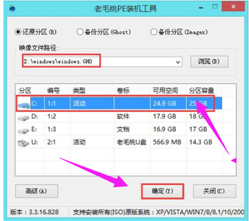 电脑系统重装win10教程