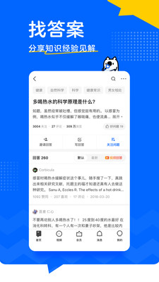 知乎手机网页版下载