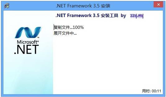 net framework 3.5离线安装包