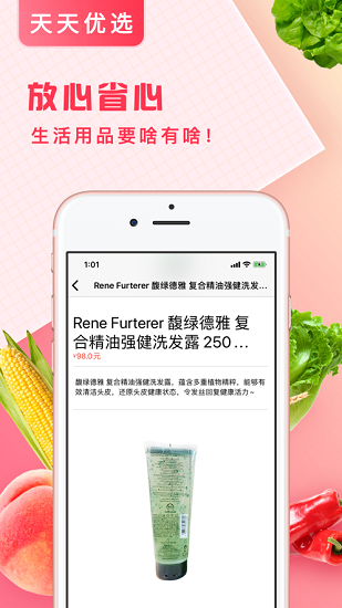 天天优选app